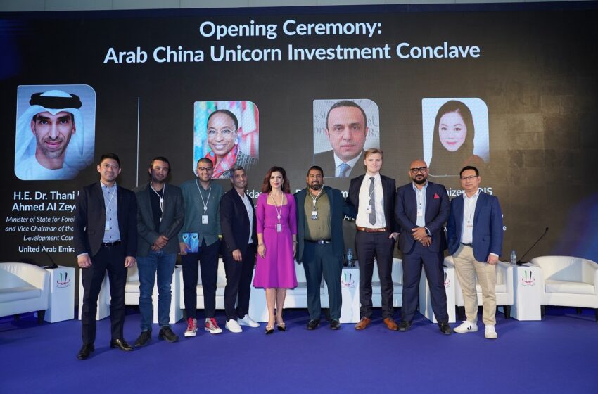  Annual Investment Meeting launch Arab China Unicorn Investment Conclave